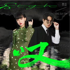 叹 - 黄龄 Tăng Duy Tân.png